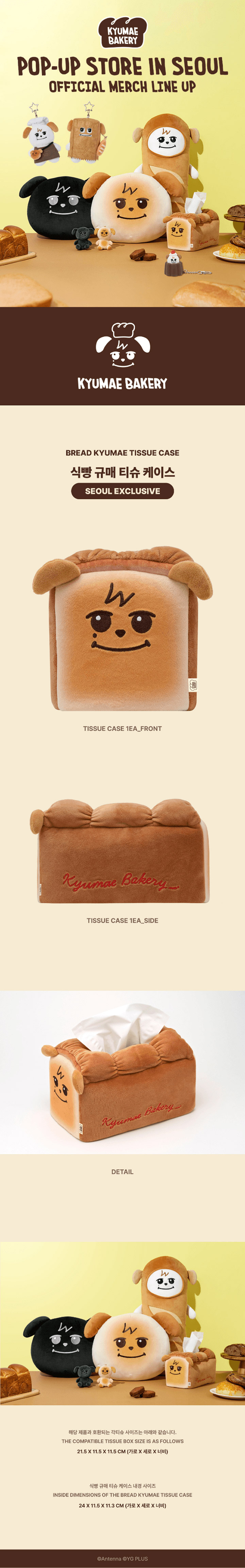KYUHYUN KYUMAE BAKERY Goods - Bread KYUMAE Tissue Case kpoptown.com